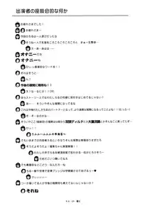 (C88) [Chimee House (Takapi)] Chiru Roshutsu 9