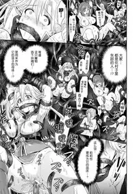 [Chimichanga] Inside Dark (Parallel World Kanojo) [Chinese] [無邪気漢化組] [Digital]