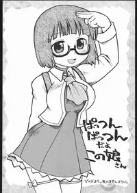 (C68) [Bronco Hitoritabi (Gabyonuno, Uchi-Uchi Keyaki)] Please Sit Astride - Umanori Saretee (2x2 Shinobuden)