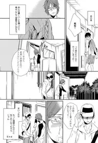 [Igohiko] Itoshi no Centimeter