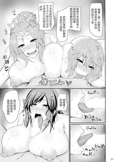 Muchimuchi Sangoku Musume Hatsujouchuu!