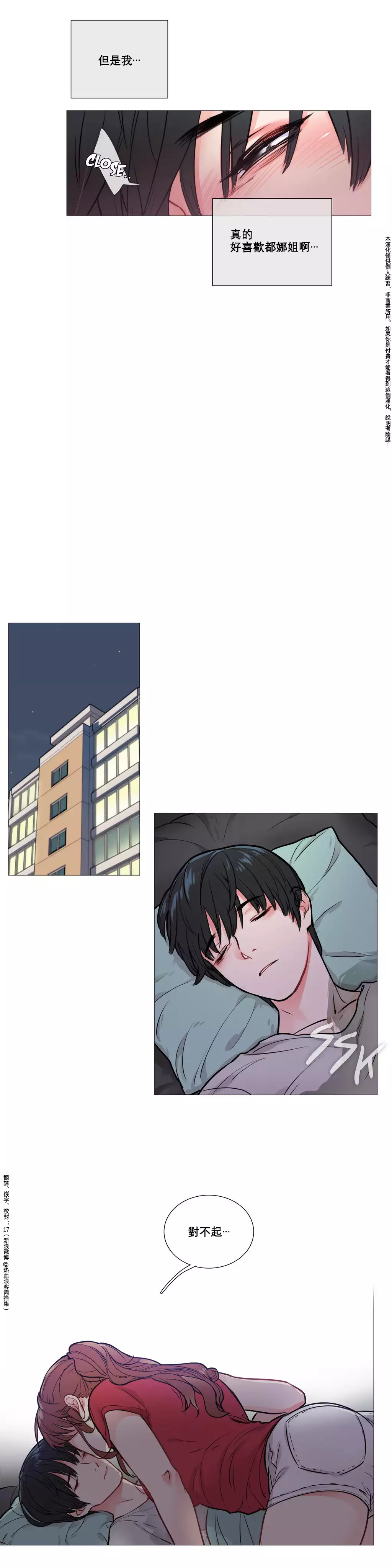 Sadistic Beauty | 虐美人 Ch.1-47