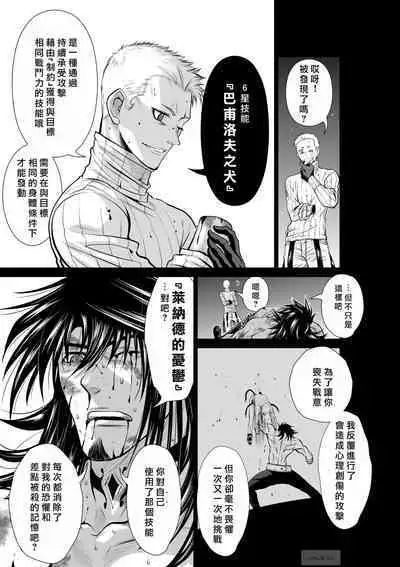 [Tetsu MOMOTA] Chijou Hyakkai R18 Ch56-60 [Chinese] 地上100層 [牛頭人酋長之魂漢化]