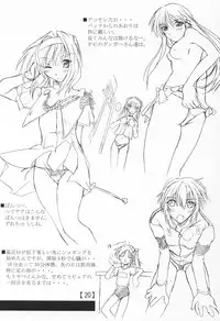 (CR32) [Yoru no Benkyoukai (Fumi Hiro)] Tremolo (Sister Princess)