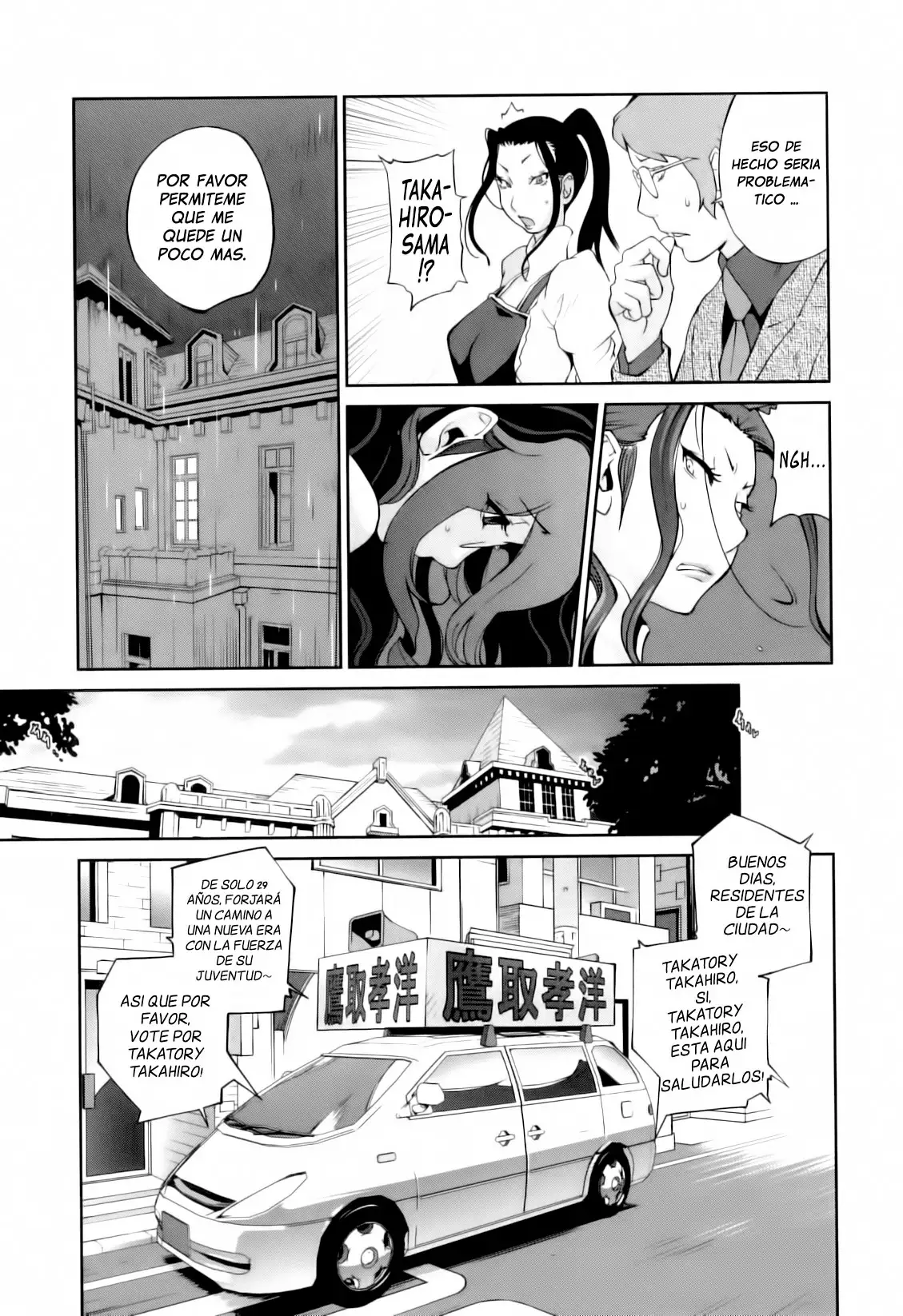 Doukoku no Taiyou Koukotsu no Tsuki | Sun of Lament, Moon of Ecstasy Ch.6-7