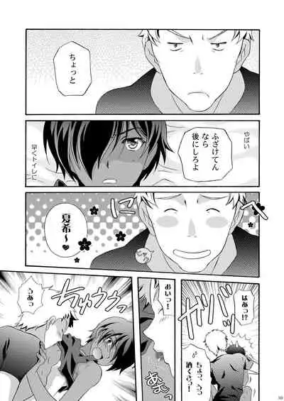 [Kanyou Shounen (URA)] Kazumabon Sairokushuu [Digital]