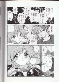 [Kotoyoshi Yumisuke] Gontan ga Kuru yo