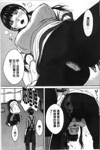 [Ueno Naoya] Hamekano Chijo to Retsujou Diary - Diary of Slut & Inferiority | 戳插女友 痴女與劣情的淫亂日記 [Chinese]