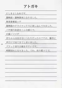 (C81) [Ikibata 49ers (Nishiki Yoshimune)] Shitsukoi Neko (Bakemonogatari)