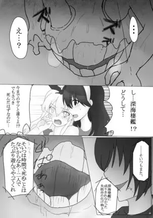 ryakudatsu kanmusu ~Pawn~