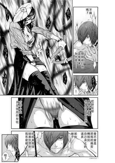 Chijou Hyakkai Ch51-55 Chinese Version「地上100阶」個人翻譯