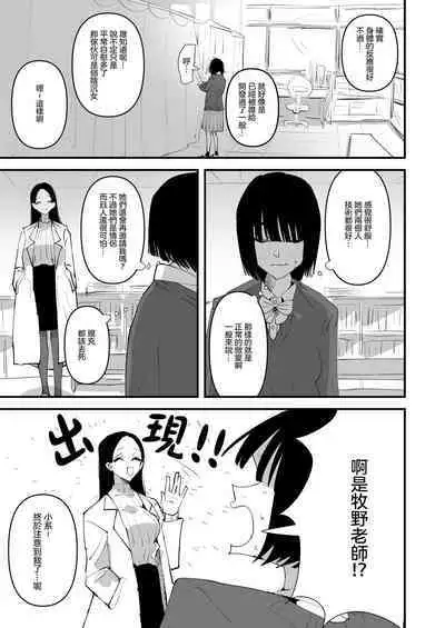 [Aweida] Oi InCha！Docchi no Yuri SEX ga Kimochi Yokatta？ | 喂陰沉女！哪邊的百合性愛更舒服？ [Chinese] [沒有漢化]