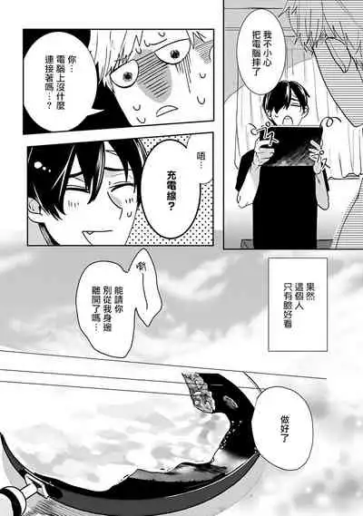 Tora no Ejiki | 以身饲虎 1-3