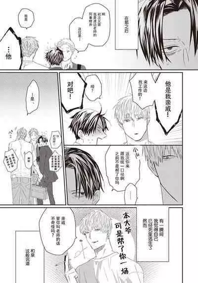 Iikoni Dekidara Hometekure