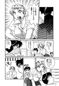 [Hotta Kei] OL Ways 1