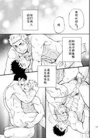 (Yarou Fes 2013 petit) [Draw Two (Draw2)] Ookami-sama no Iru Shima | 狼神所在之岛 [Chinese] [黑夜汉化组]