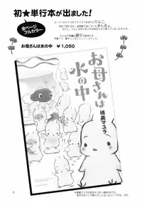 (C78) [Nagisa no Haikara Kingyo (Kisaragi Moyu)] Yashoku Byoutou [Midnight Hospital] [English] =Mtzy+Killerjr=