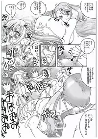 (COMIC1☆10) [Yamazakura (Iguchi Takajin)] Anjou-sant to Yuuki-san Love LOVE Enema Fight (Sword Art Online, Ano Hi Mita Hana no Namae wo Bokutachi wa Mada Shiranai.)