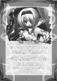 (COMIC1☆4) [ICE COFFIN (Aotsuki Shinobu)] SuccuLilith Jean! (LORD of VERMILION)