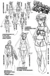 [Ashiomi Masato] Hatsujo-Method | 發情的手段 [Chinese]