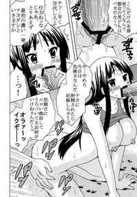 [St. Rio] Baku-ON! 4 (K-ON)