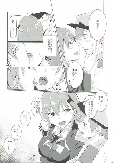 Juujun Suzuya to Juujun Teitoku