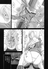 (C66) [2CV.SS Yoshimitu Asagi (Asagi Yoshimitsu)] Dengeki Juujo 4. 1/2 | Den Geki Gun Onna (Full Metal Alchemist)