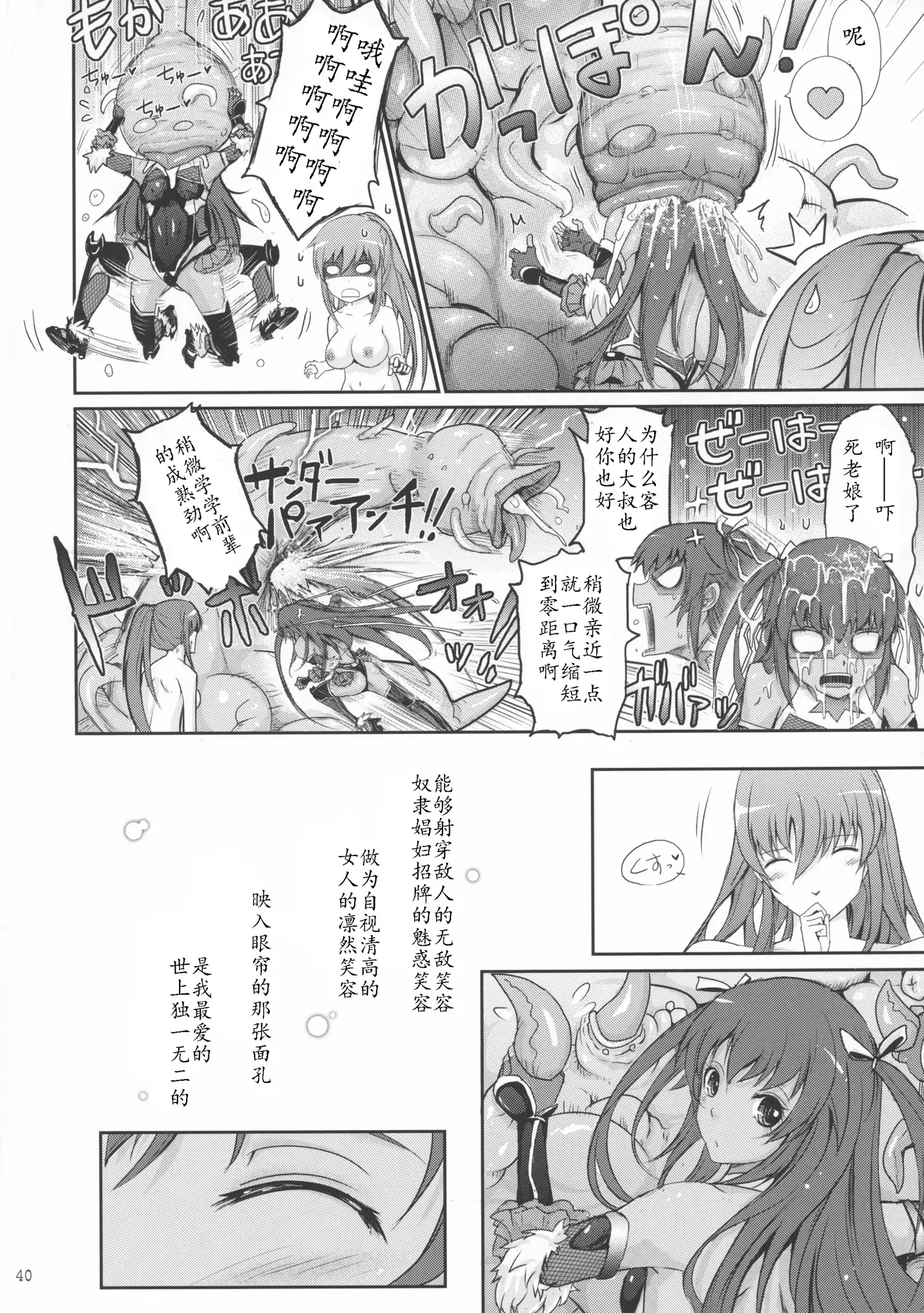 TENTACLES Reijou Akiyama Rinko no Mitsubako