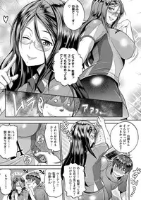 COMIC ExE 06 [Digital]