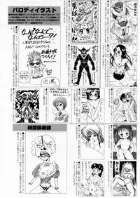 Manga Bangaichi 2005-10