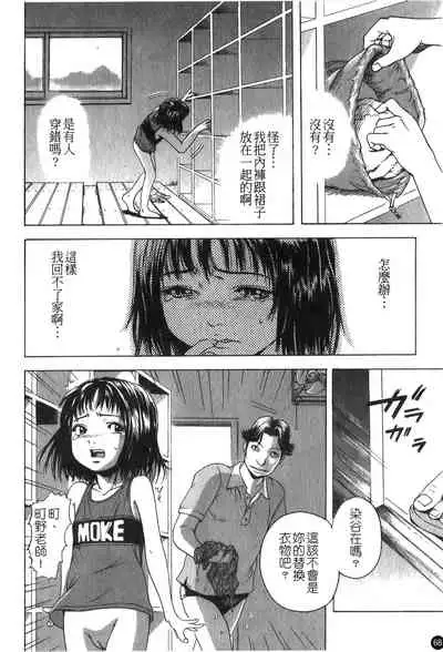 [Anthology] Ryoujoku Gakkou Vol. 25 [Chinese]