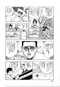 [U-Jin] Kyuukyoku no Chef wa Oishinbo Papa Vol.02