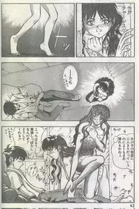 Cotton Comic 1995-02 [Incomplete]