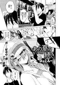 COMIC Kairakuten 2017-09 [Digital]