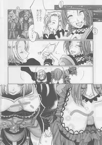 [Raising Staff] Loves Belly (Final Fantasy XI)