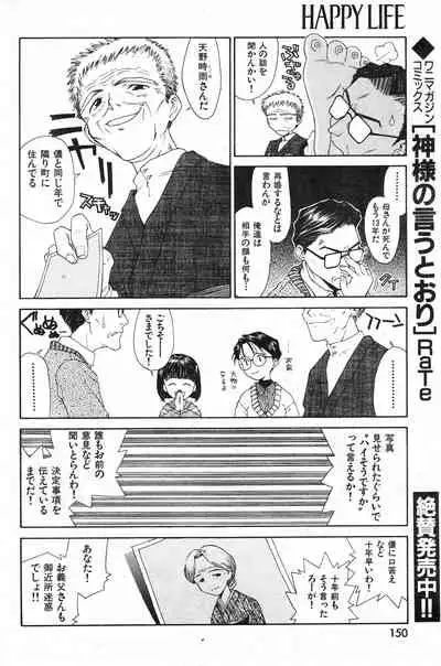 COMIC Kairakuten 10.1998