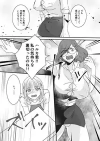 Haruka-kun no Oshioki na Hibi 2