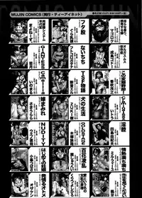 Comic Mugen Tensei 2014-03