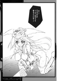 (C74) [GALAXIST, Synthetic Garden (BLADE, Miwa Yoshikazu)] War Monger II+ (Fantasy Earth ZERO)