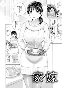 [Anthology] Hitozuma Hyakka [Dai-Yon-Shuu] [Digital]