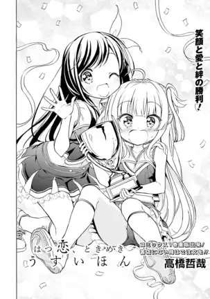 Dengeki Moeoh 2021-08