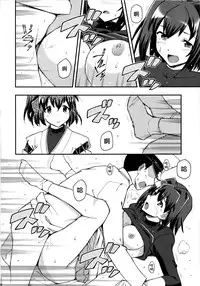 (C86) [Hetalearts (BLACKHEART)] Ai... Shirisomeshi Koro ni... (Kantai Collection -KanColle-) [Chinese] [无毒汉化组]