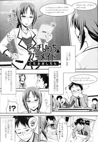 COMIC Tenma 2010-08