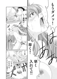 [Yukima Honpo (Takanashi Nozomi)] Toki no Nagare o Tomete (Neon Genesis Evangelion) [Digital]