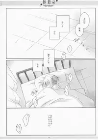 (COMIC1☆4) [CHRONOLOG (Sakurazawa Izumi)] LOVER SOUL PINK (Gintama)