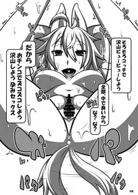 [Gantai Critical (BeLu)] BBA Murisuruna [Digital]