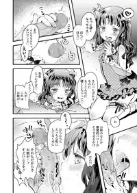 COMIC LO 2018-08 [Digital]