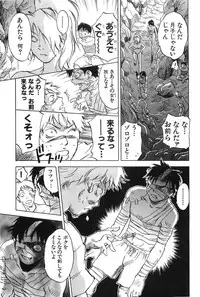 [Iogi Juichi] Magetsukan Kitan Vol.2