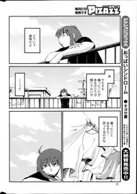 [TsuyaTsuya] Hirugao Ch. 1-2, 4, 14-33