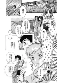 [Honda Arima] HAKONDE-NYANKO!